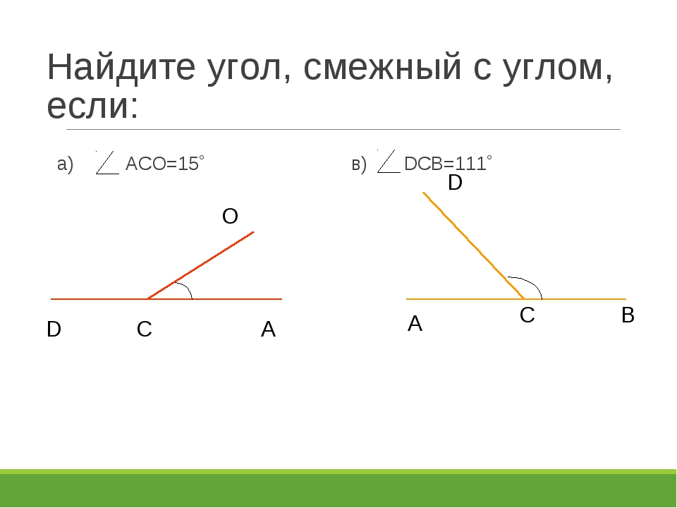 Обозначение смежных