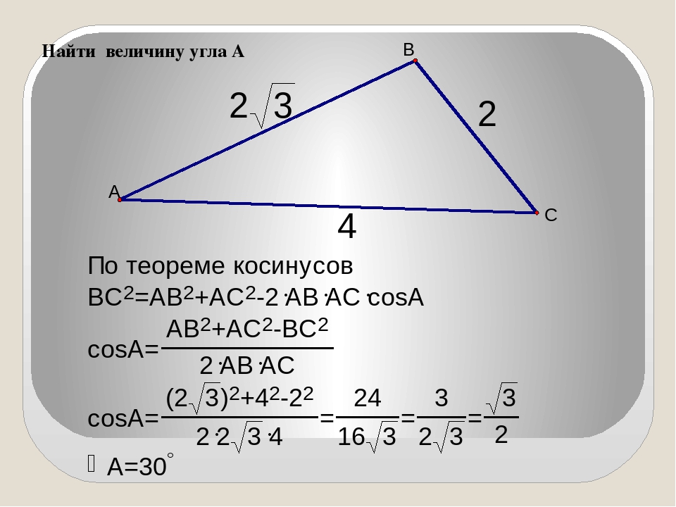 Вычислить величину угла. Как найти величину угла. Как вычислить величину угла. Как узнать величину угла. Как найти угол.