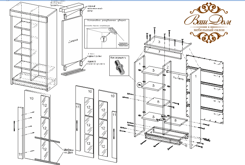 Сборка шкафа купе поэтапно